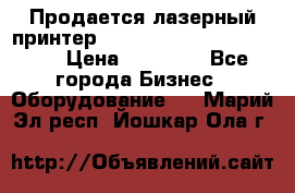 Продается лазерный принтер HP Color Laser Jet 3600. › Цена ­ 16 000 - Все города Бизнес » Оборудование   . Марий Эл респ.,Йошкар-Ола г.